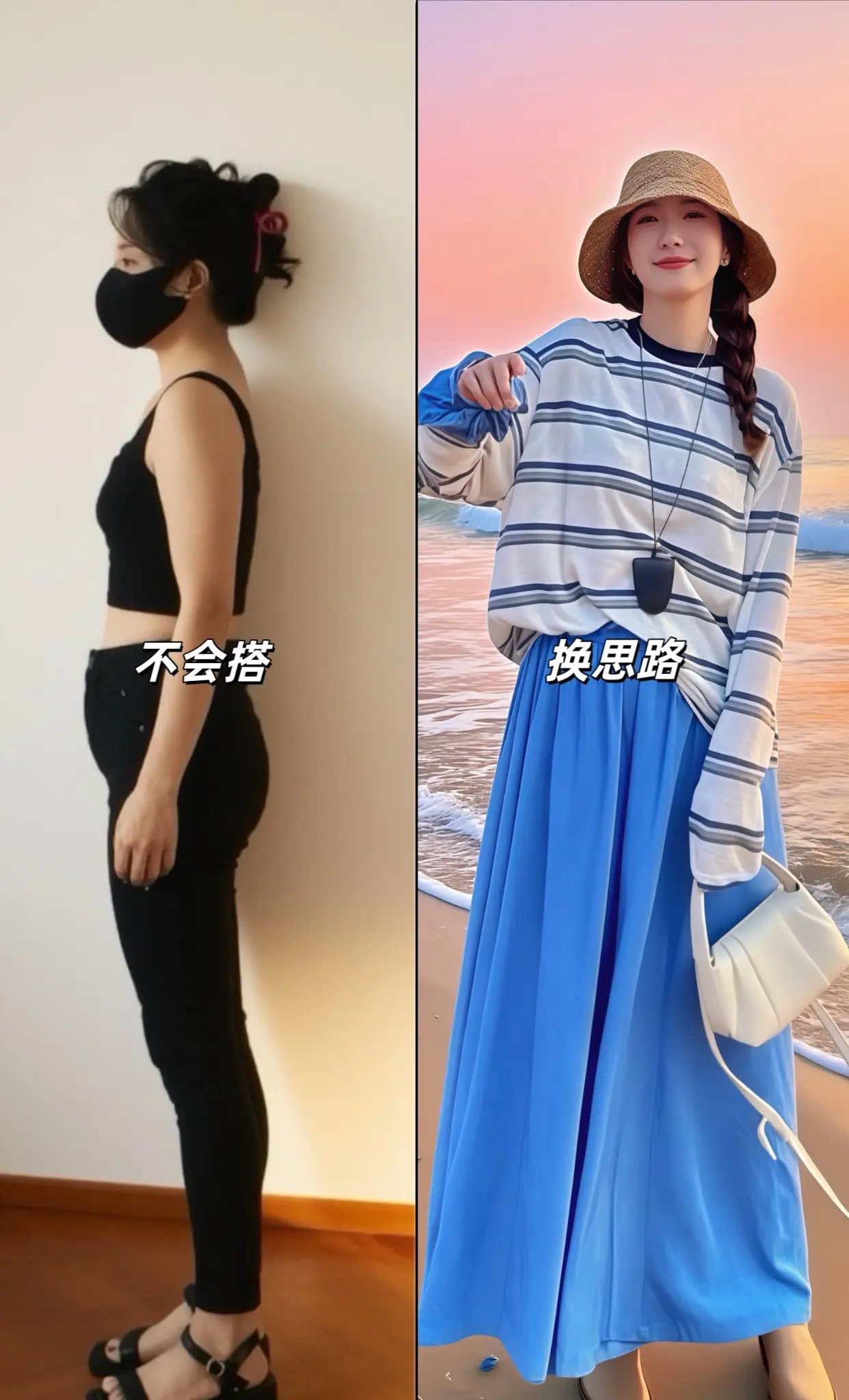 谁穿谁好看，早秋穿搭闭眼入。