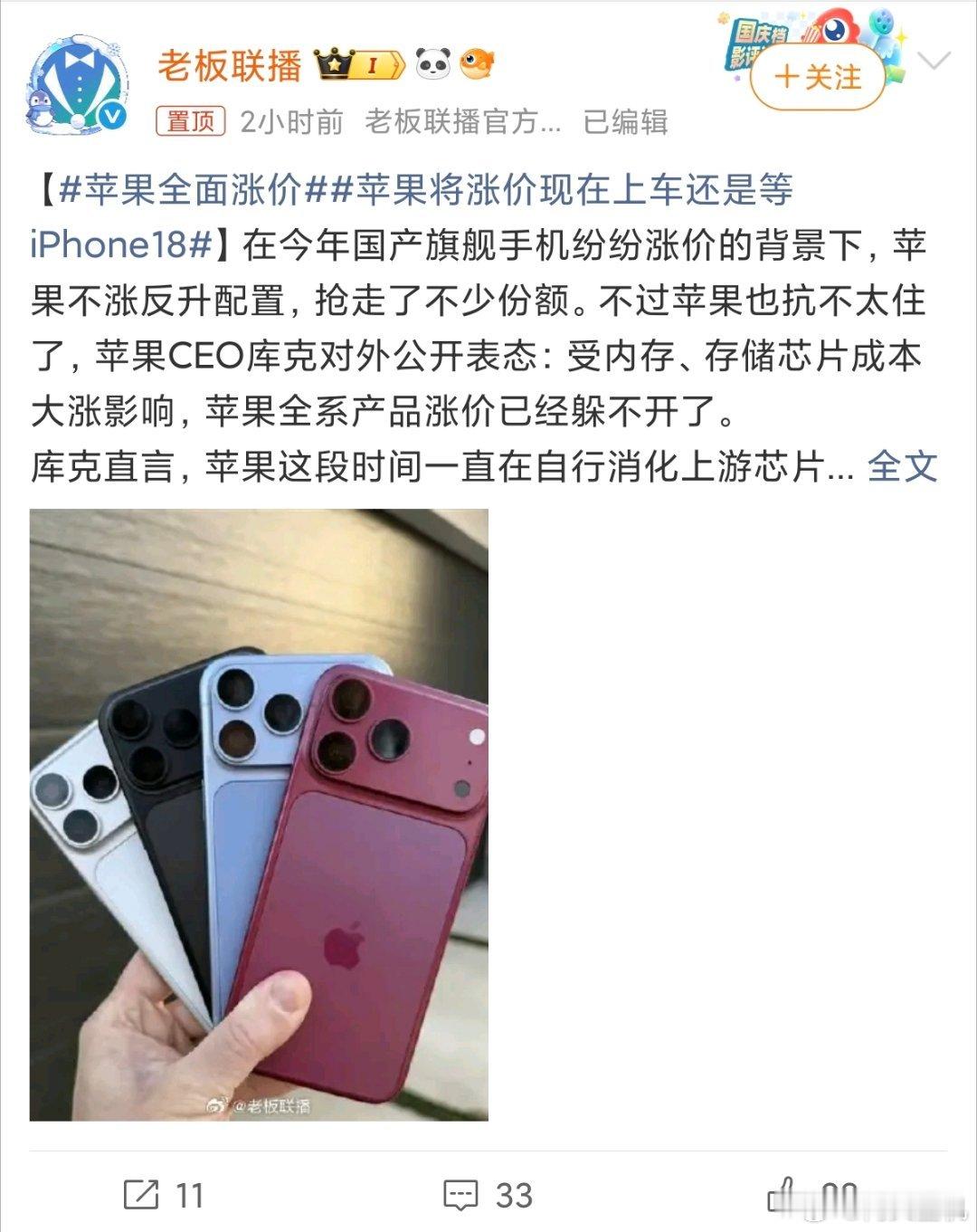 苹果全面涨价今年和明年真的是购机党的噩梦，今年的苹果手机要涨价，至少1500以上