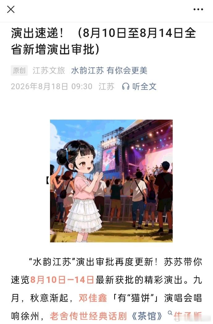 邓佳鑫徐州演唱会定档时间邓佳鑫徐州演唱会定档9月期待！ 
