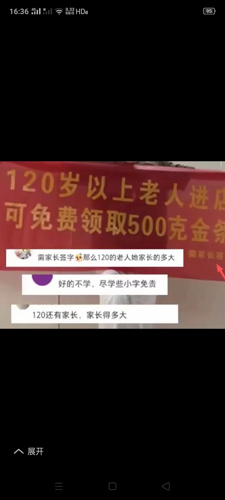 这种营销还有没有人管？
商家搞促销活动无可厚非，但需明码标价，像这种大字写着“1