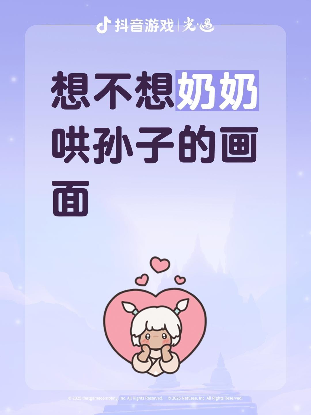 我评论了 的作品： 想不想奶奶哄孙子的画面