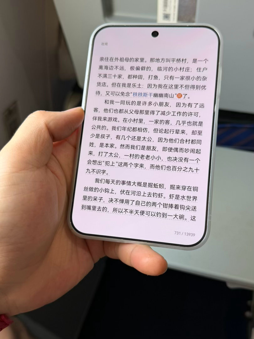 胖直板看小说真不错 ​​​