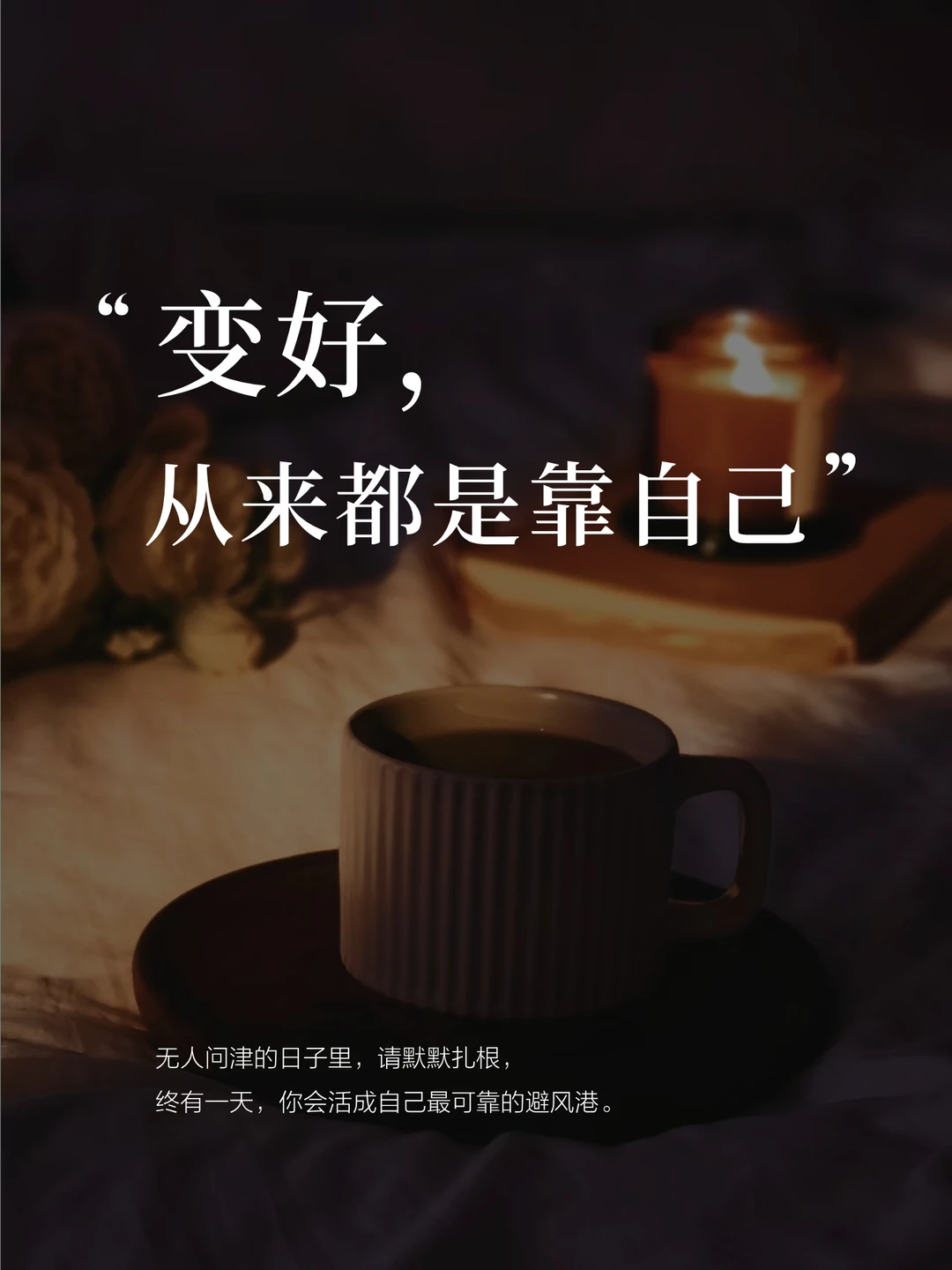 拿着死工资的第10年，我决定下班后重养自己