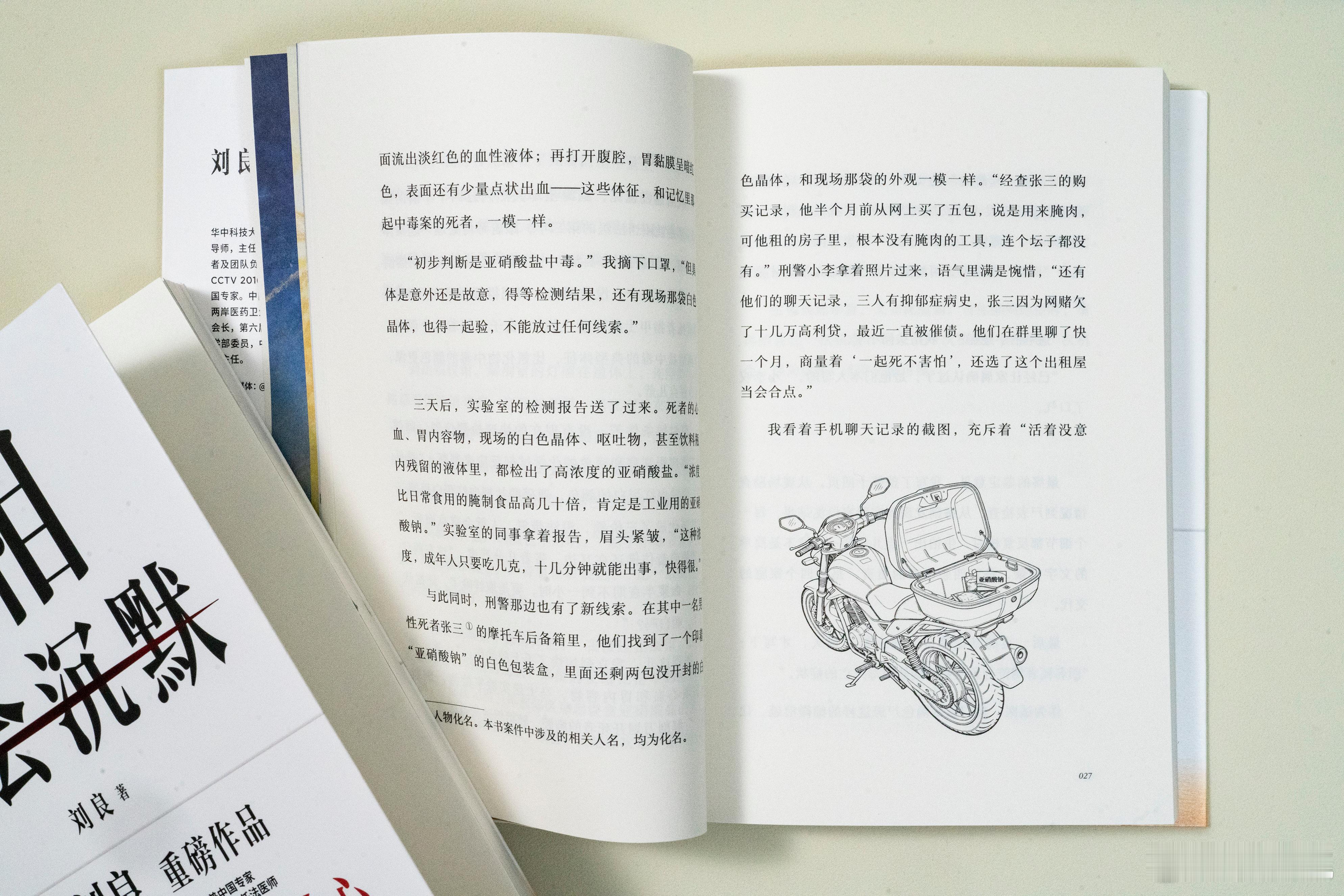 刘良退休后仍一周解剖八具尸体什么是真正的匠人精神？看看刘良老师就明白了。1983