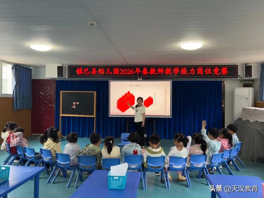 教育汉中市镇巴县幼儿园开展了教师教学能力岗位竞赛活动。
