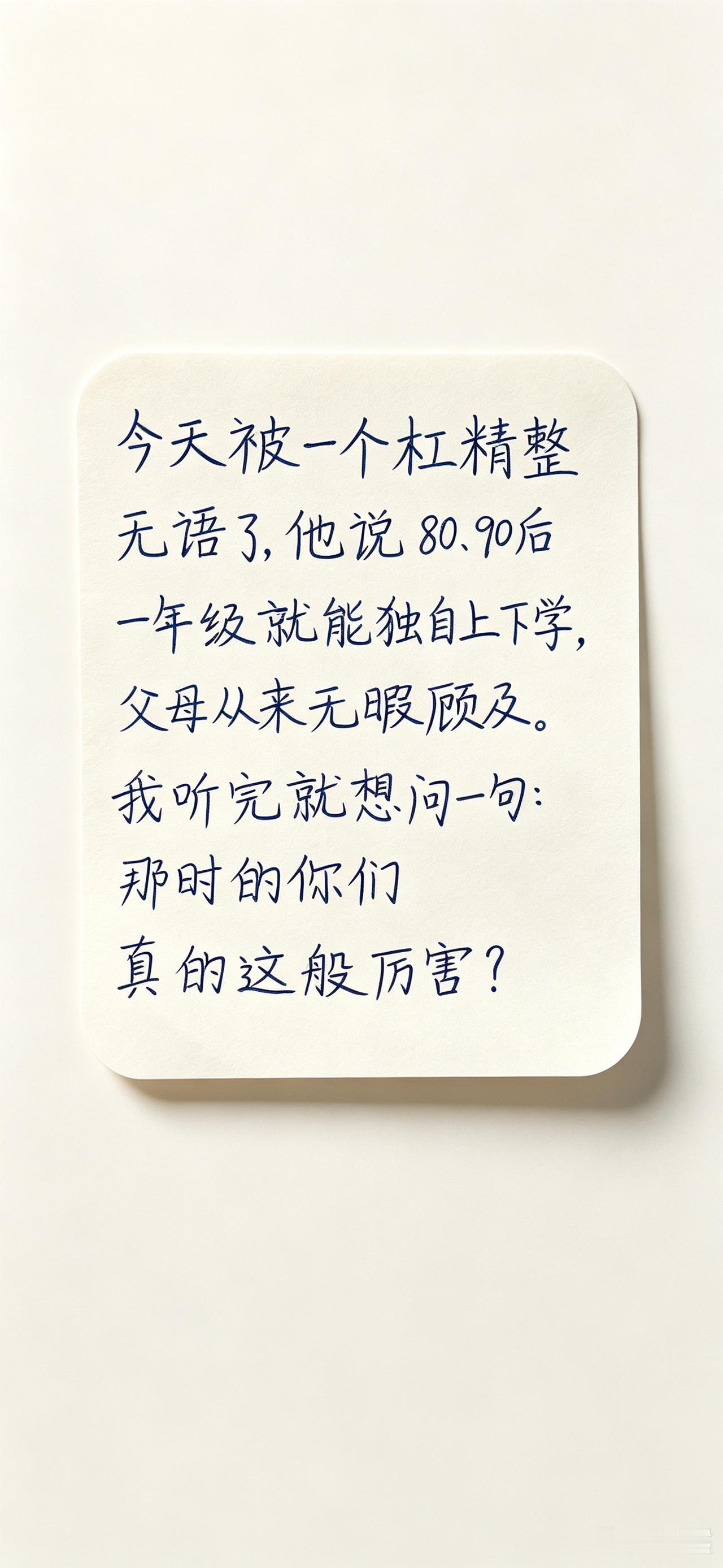 80,90的经历，你们不会懂的！想当年，育红班都是自己去，那才叫风雨无阻，没人接