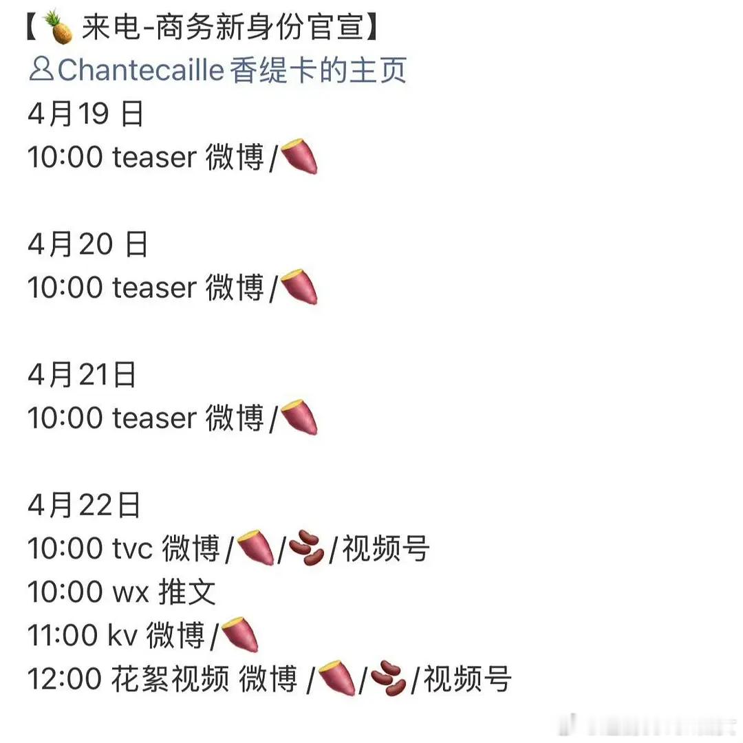 白鹿香缇卡升t来了，解锁香缇卡新身份，扛剧扛招商的爆剧女王红利一个又一个！ 