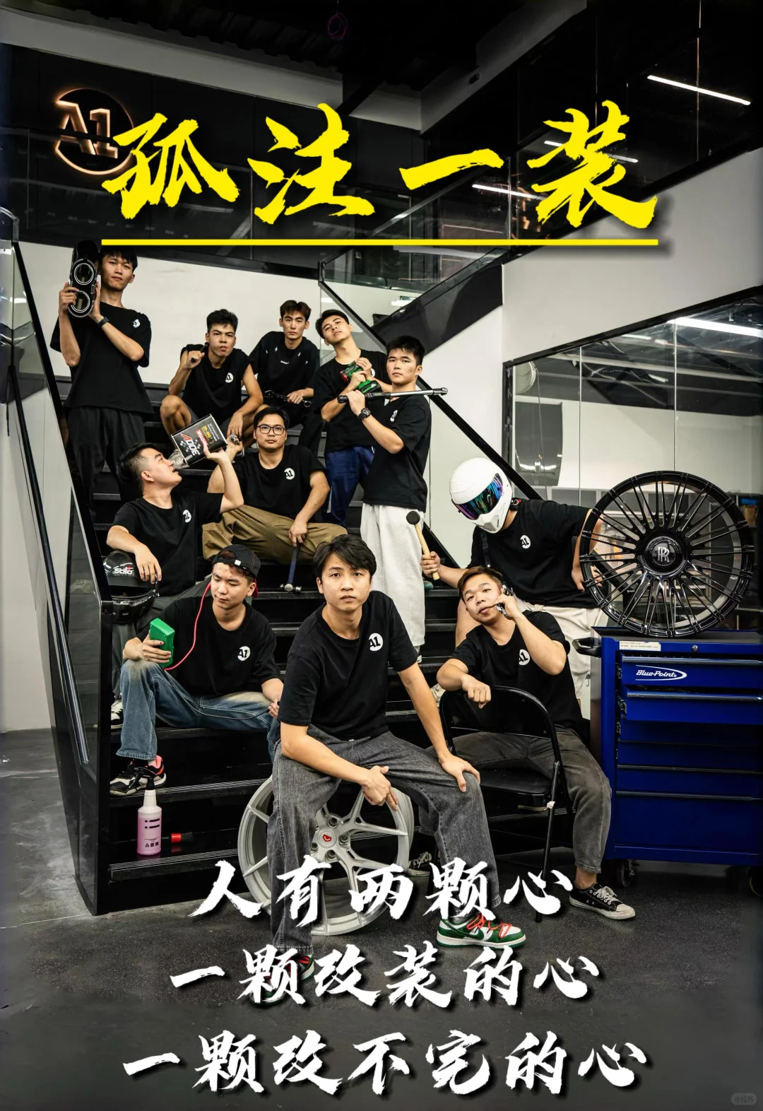 人有两颗心 一颗改装的心 一颗改不完的心
