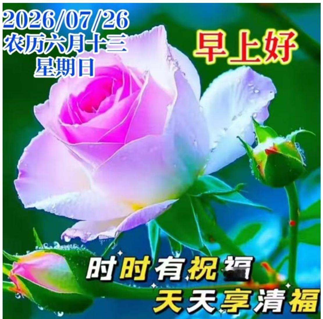 烈日炎炎似火烧，
汗流浃背衣尽湿；
千言万语一句话，
防暑降温祝平安；
伏天暑热