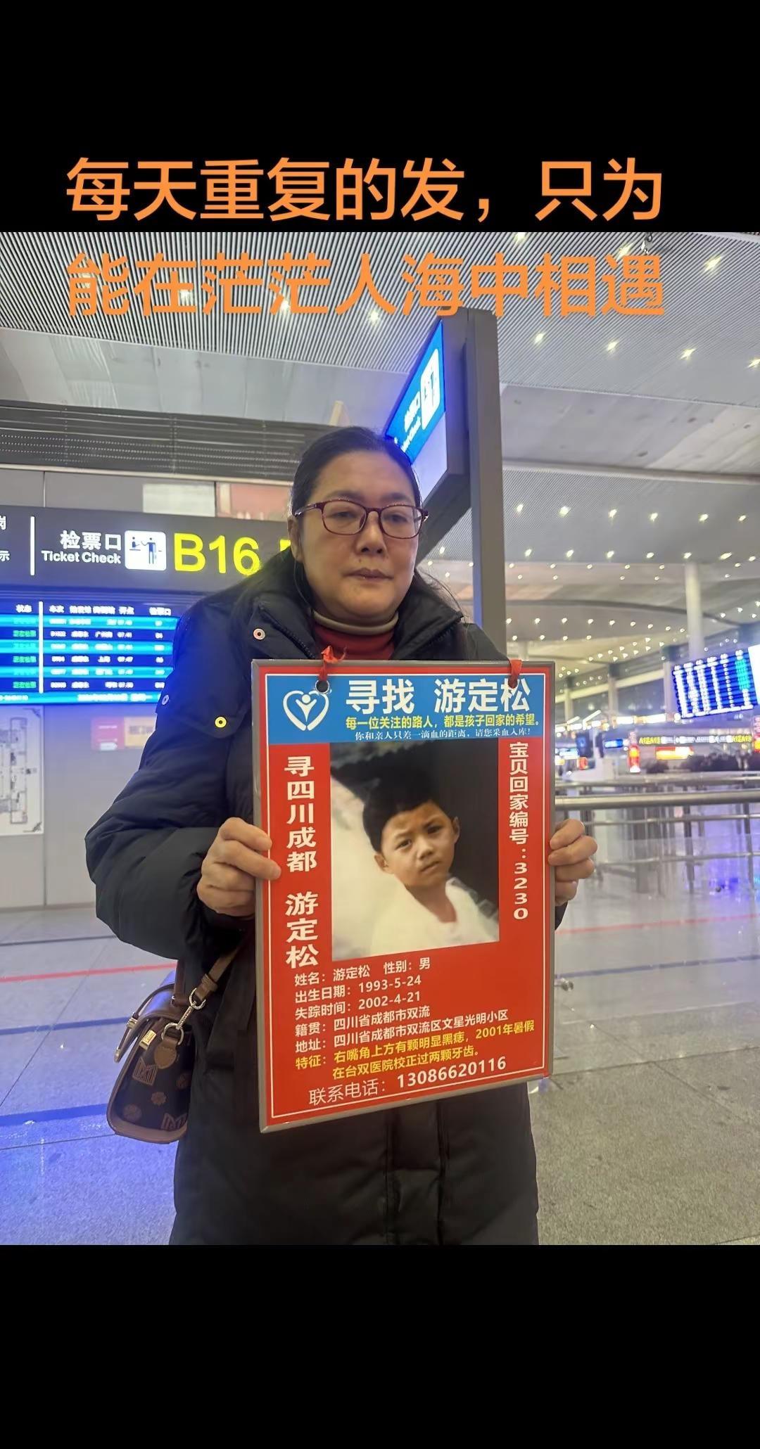寻亲期待能在茫茫人海中和你相遇@上热门🔥🔥🔥 @朱贻灿 @TL汪汪队 @赵