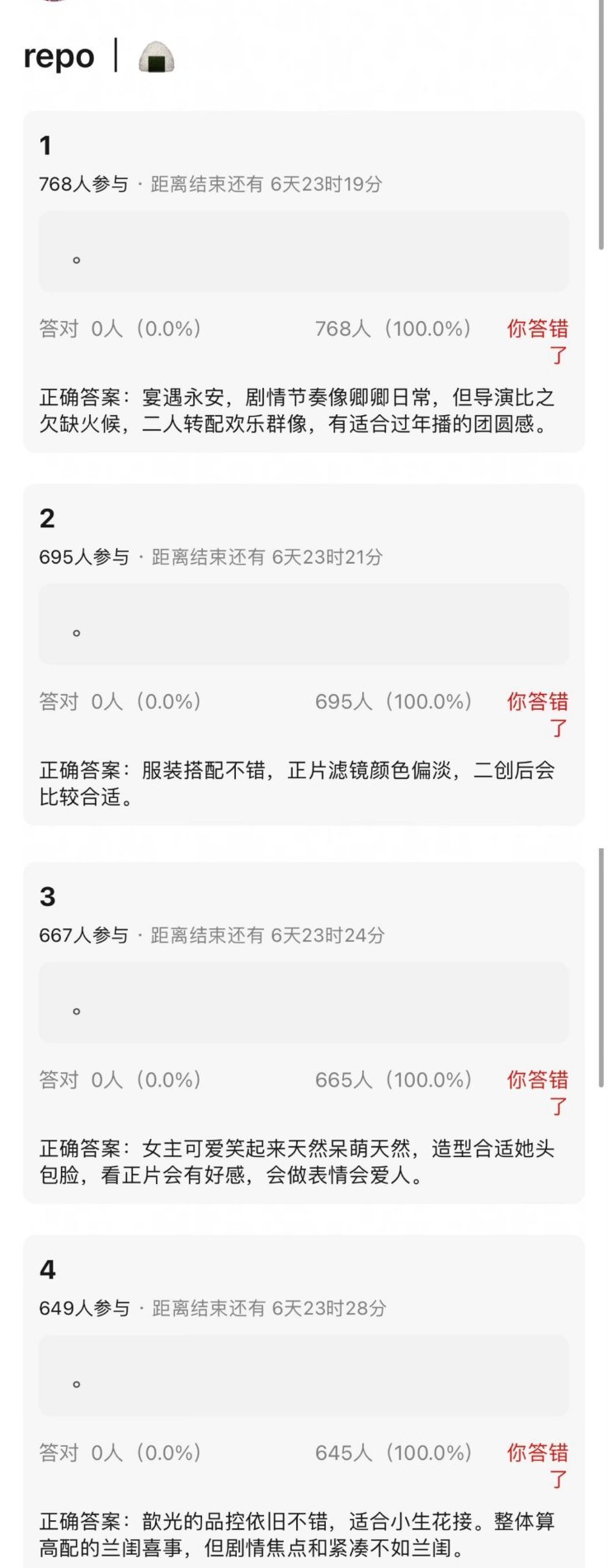 李昀锐王影璐《宴遇永安》repo🈶 ​​​