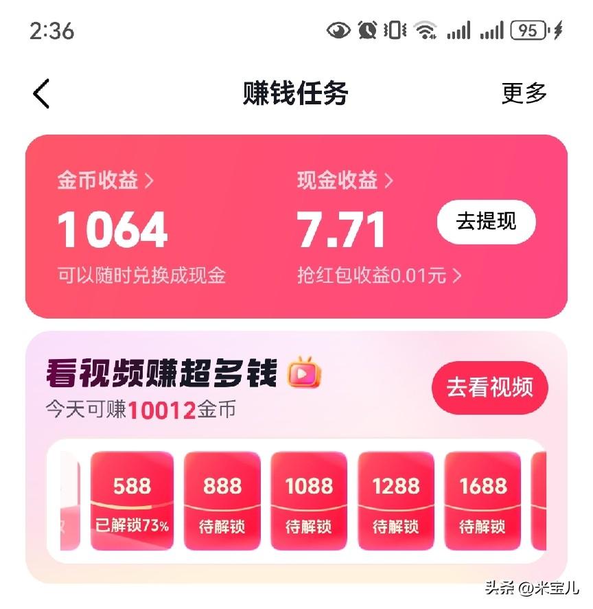 你知道吗？
每天想赚五块钱，
如果靠利息赚，需要在银行存十万元，
如果靠写头条赚