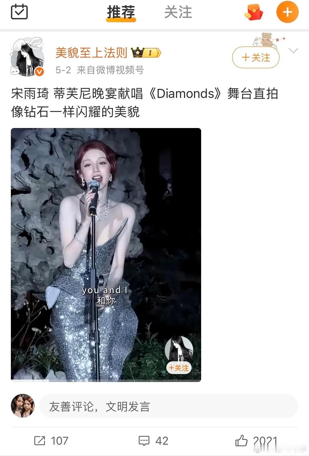 感觉方块妆造真的一般，大部分绿卡女豆都是在韩时期最漂亮，只有宋雨琦是回内娱反而变