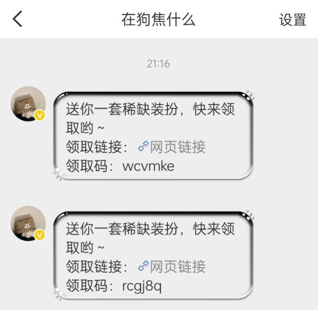 表白我欧尼全世界最宠乱萌之人