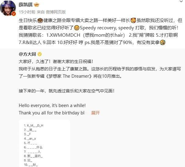 #方大同薛凯琪 友达以上恋人未满# 啊啊啊啊我的童年CP复活了！ ​​​
