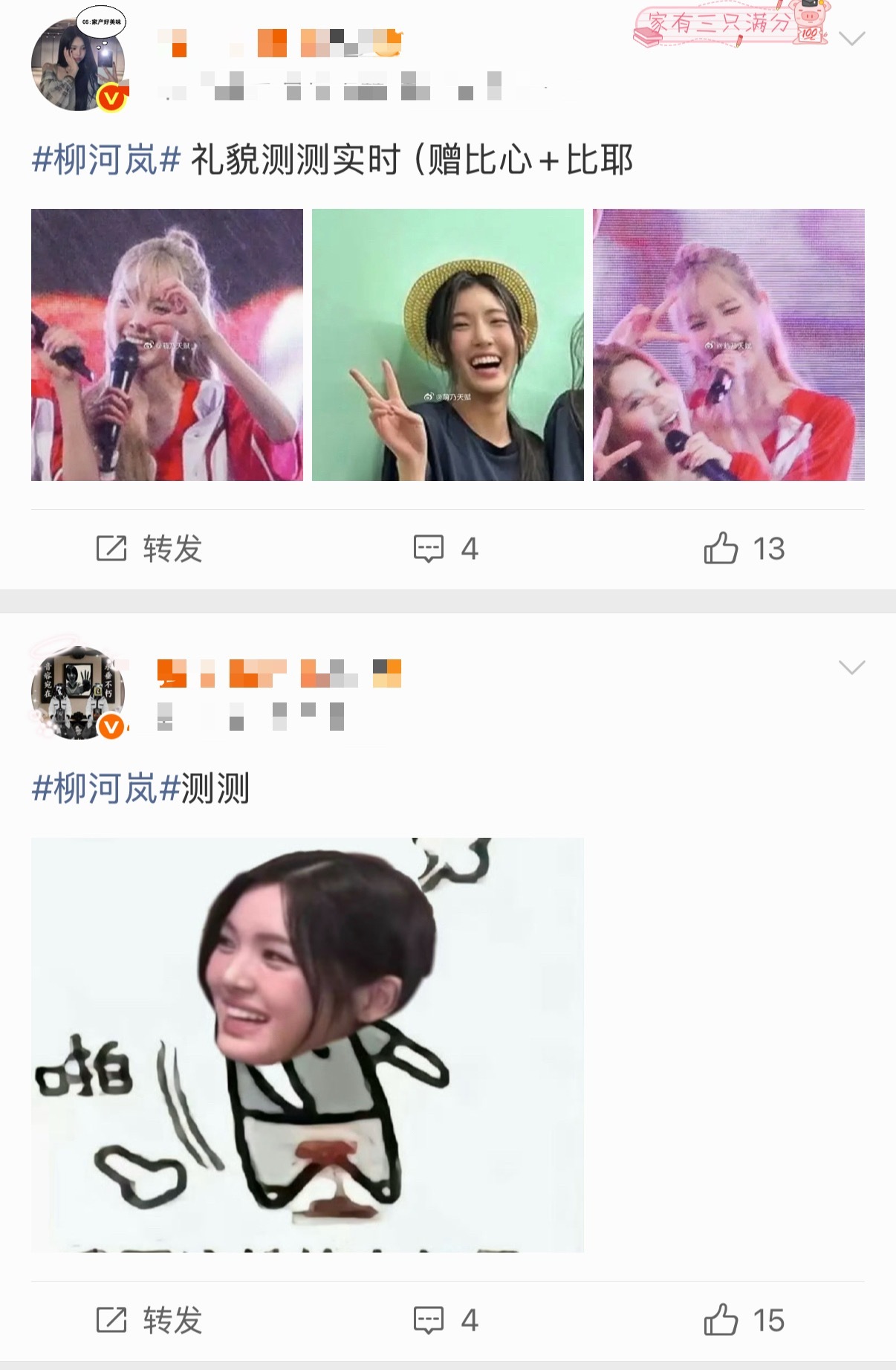 ian fans up了yuhagc，发生了什么呀？ 