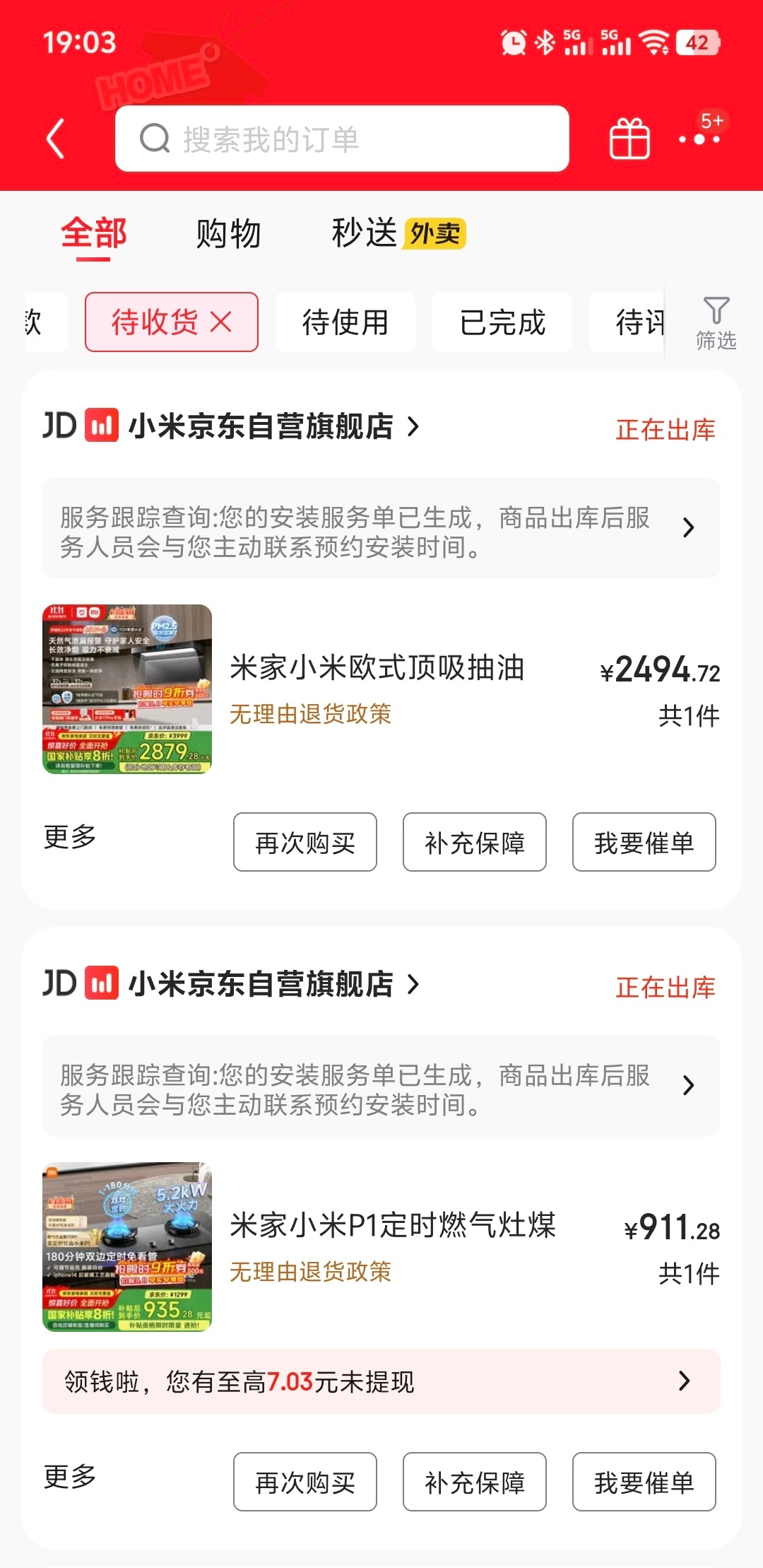 自己家用的小米的P1油烟机燃气灶套装挺好的，双十一正好给老人家里也下单了一套新款