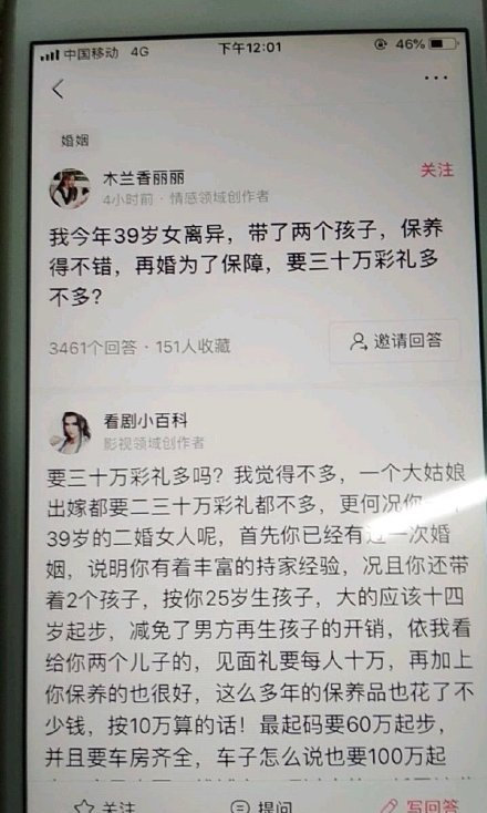 39岁离婚女子再婚是否超过300,000元 ​​​