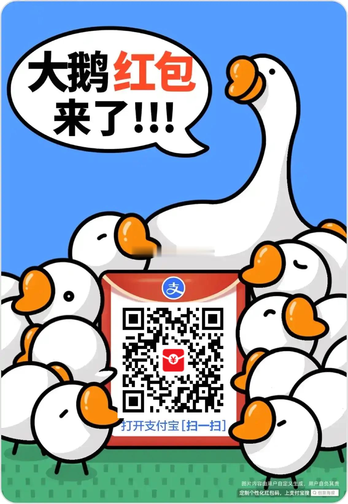 听说今天支付宝红包又变大了，大家试一下