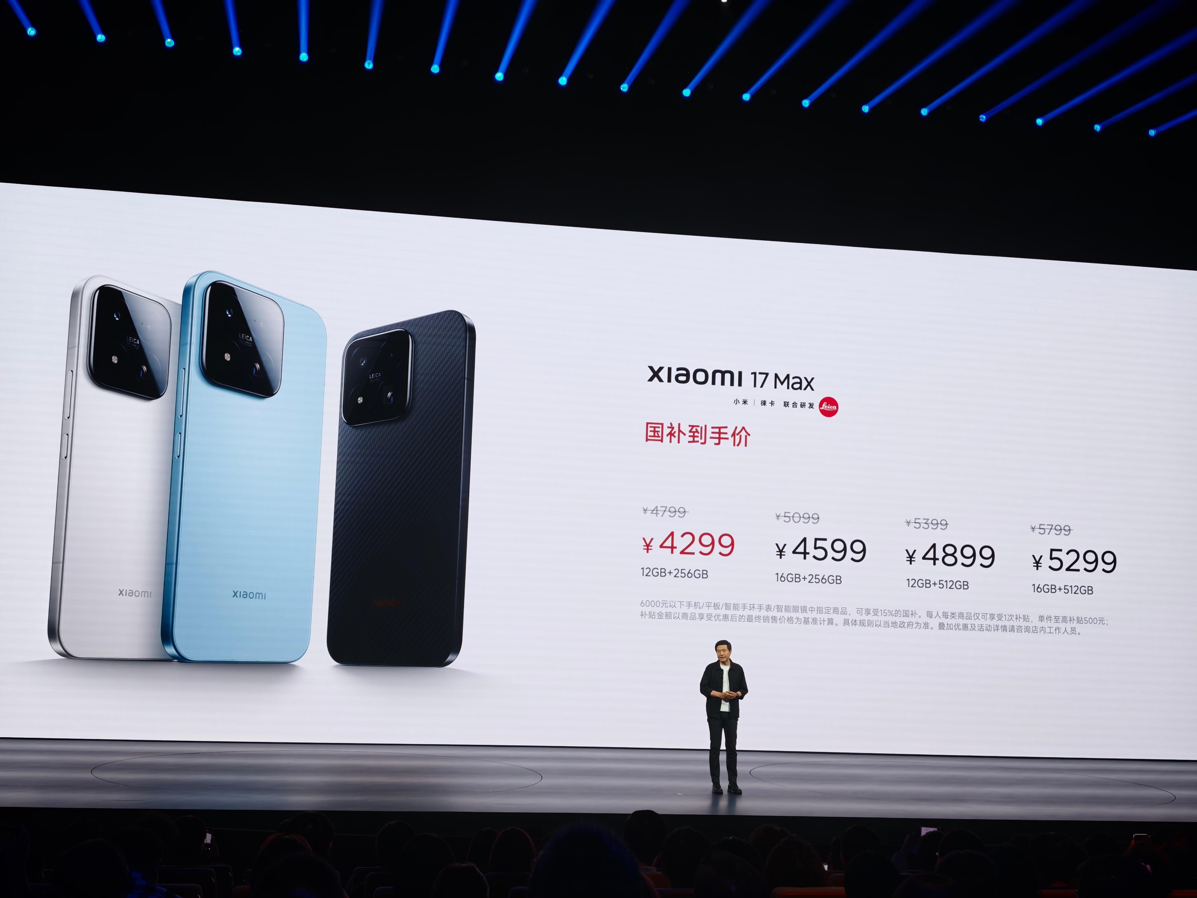 小米17max这么便宜的吗？ 