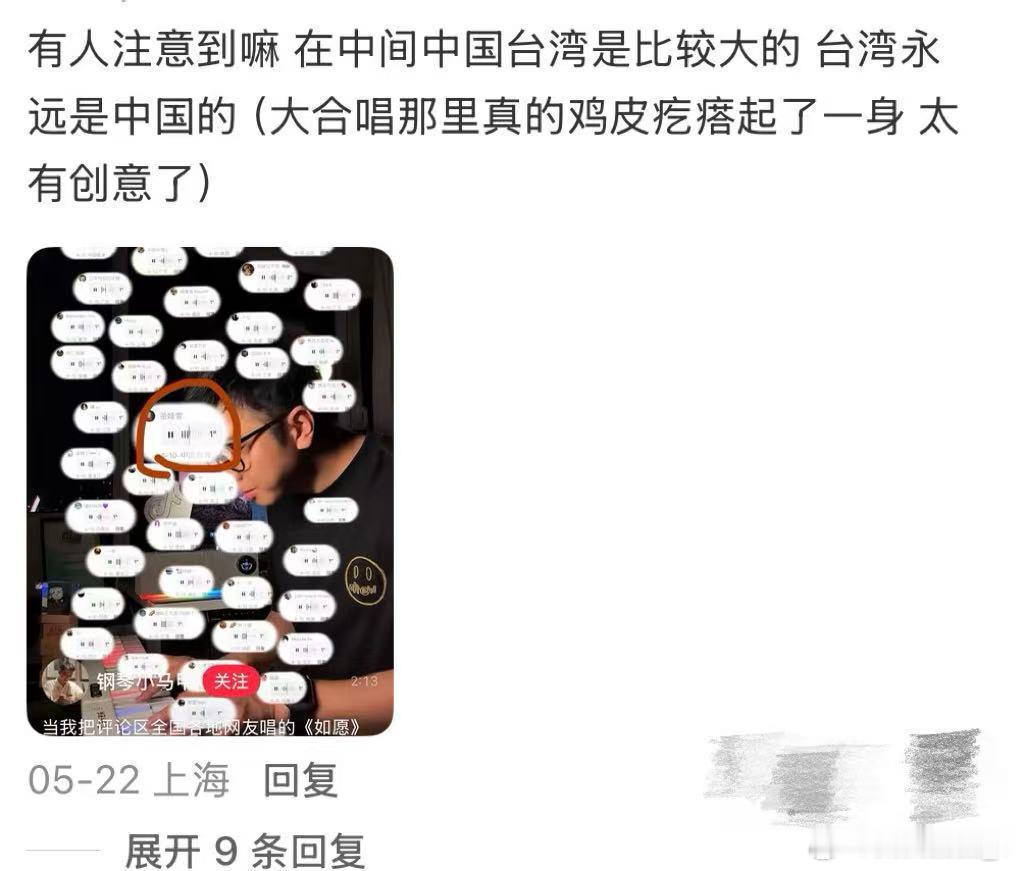 网友自制万人语音条合唱如愿如愿大合唱收获43万点赞 这个《如愿》的万人合唱真的太
