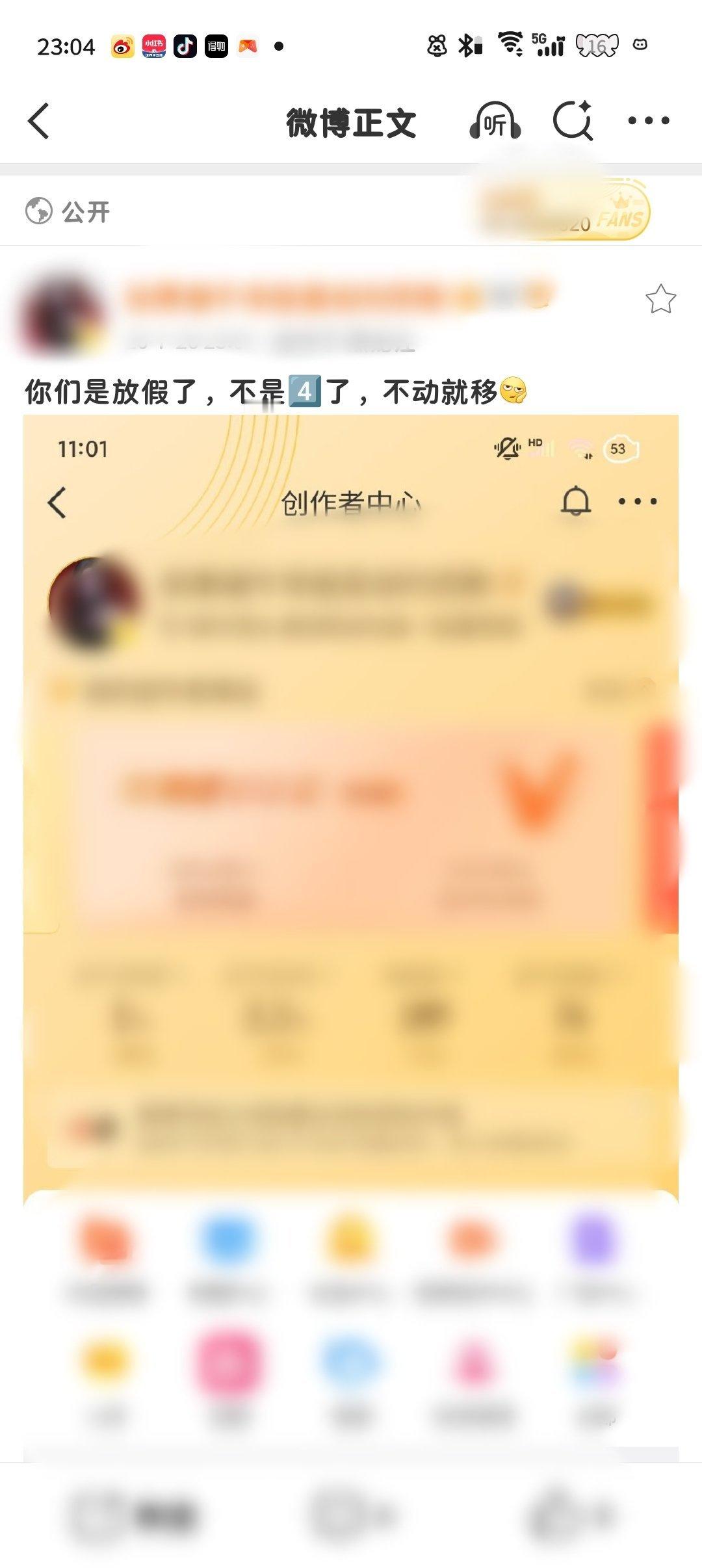 这样催互动的一律双我成铁也双空闲会互动你都没动我的情况下就不要在这横了至少我不喜