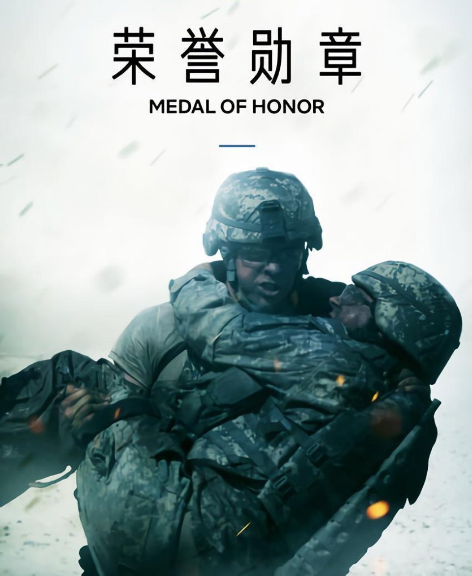 2018年，《荣誉勋章》播出。影片是在真实故事的基础上改编，向美国观众展示了获得
