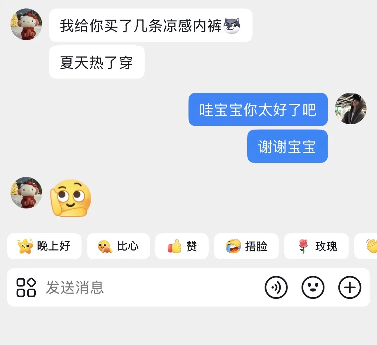 “幸福是不经意间的关心
