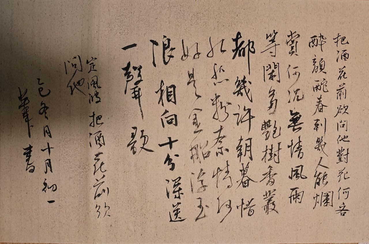 写字是一种生活