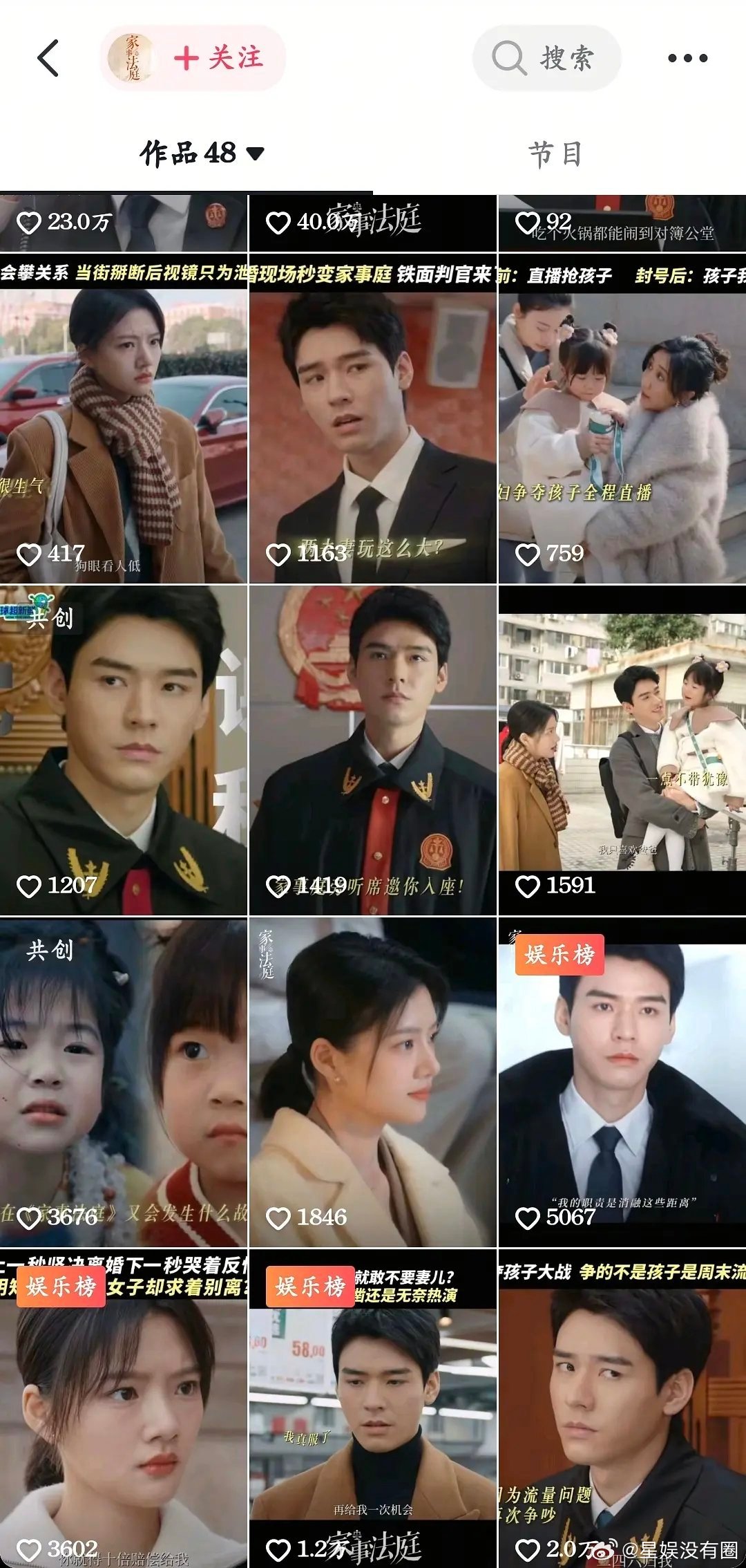 龚俊现在数据这样对吗？这就是网友说的内娱男一嘛？ 