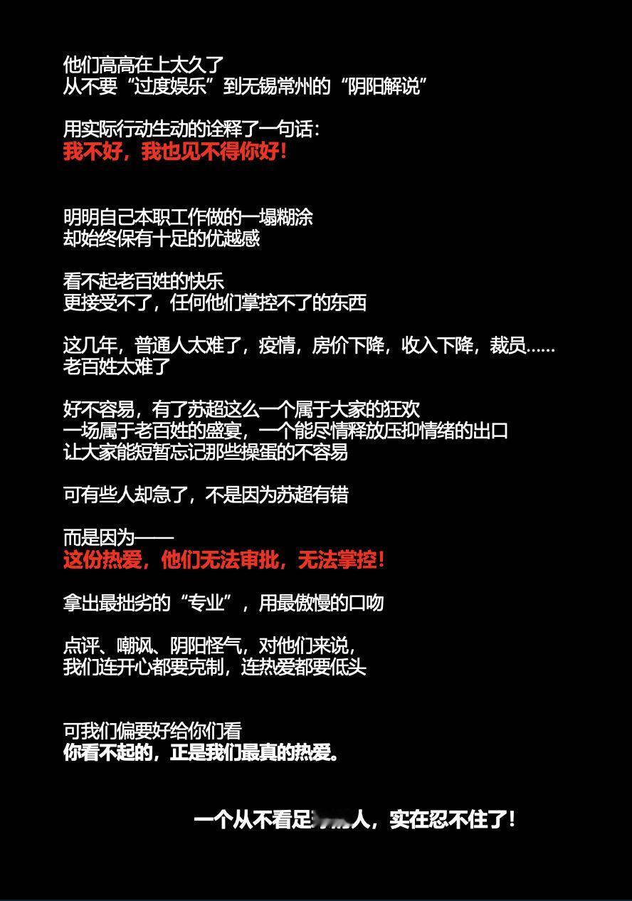 一个从不看足球的人，实在忍不住了！