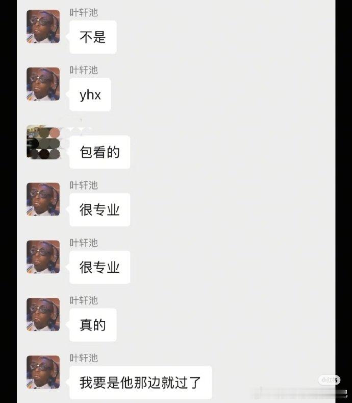 新说唱选手夸严浩翔很专业叶轩池夸严浩翔很专业新说唱选手叶轩池对严浩翔的专业实力称