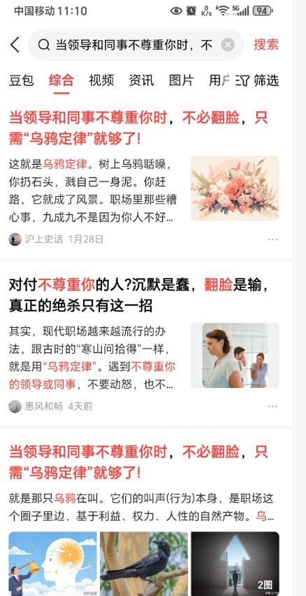 在头条上抄袭、搬运、洗稿的现象，真的太猖狂了！离谱的是，很多新锐创作者也在抄，为