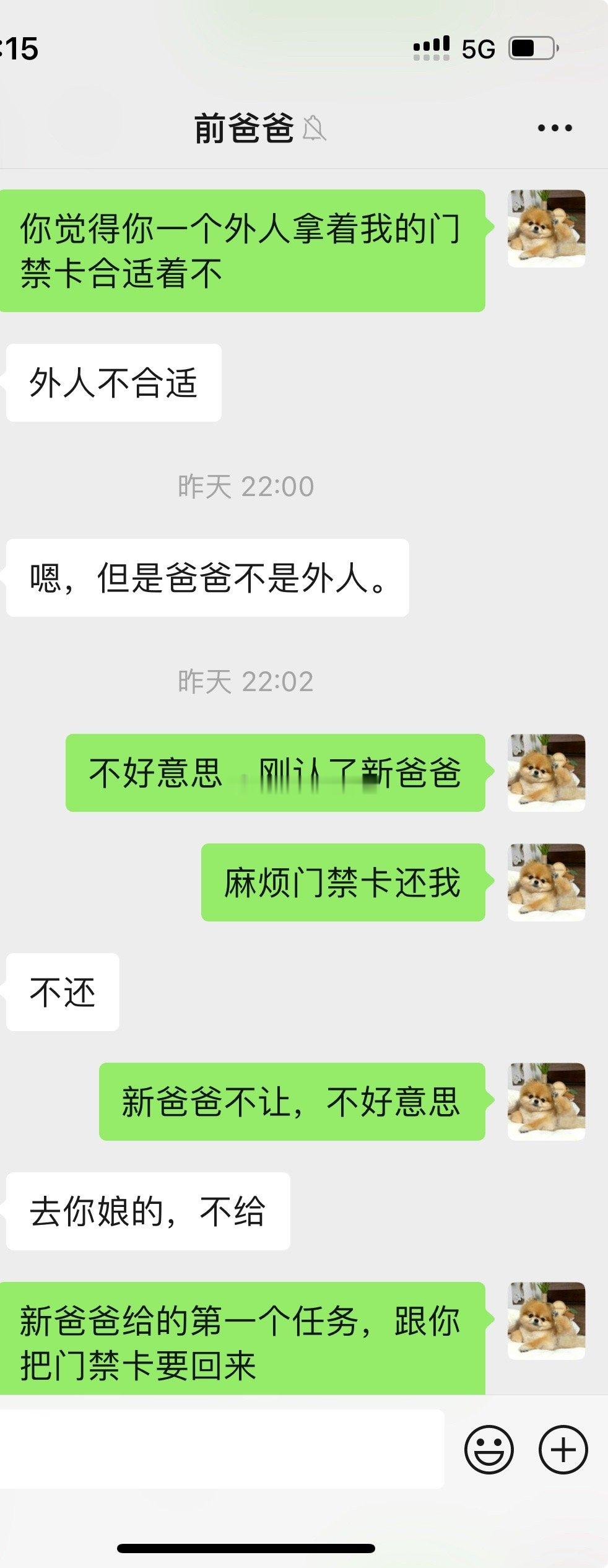 新爸爸的任务[右哼哼][左哼哼] ​​​
