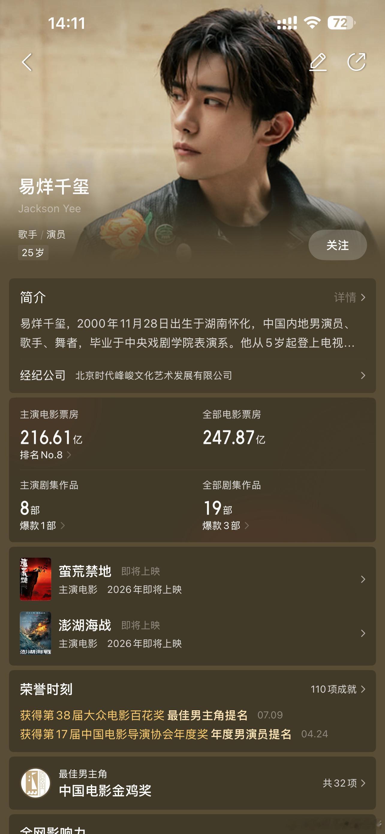 易烊千玺易烊千玺随队友卡点00:13发文纪念组合出道十三周年，线上默契互动勾起粉