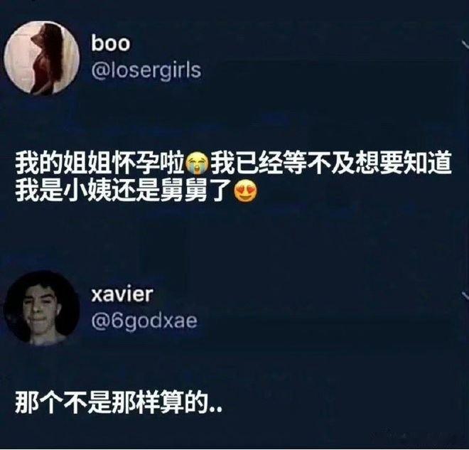 这智商，不配当长辈……[笑cry][笑cry][笑cry] ​​​