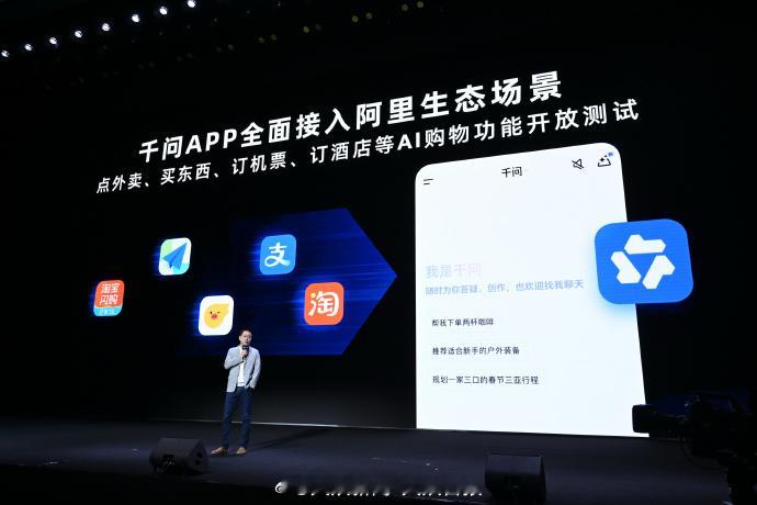 闪购骑手服新增千问logo近日，千问App宣布全面接入淘宝闪购和支付宝AI付，实
