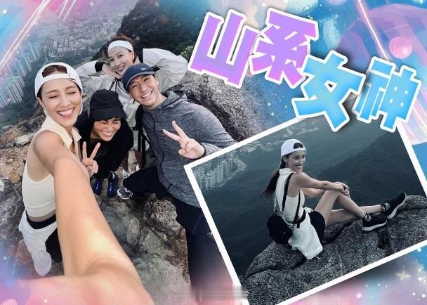 【On.cc】陳凱琳成功挑戰行獅子山　預告下次有神秘嘉賓現身藝人陳凱琳今年開始挑
