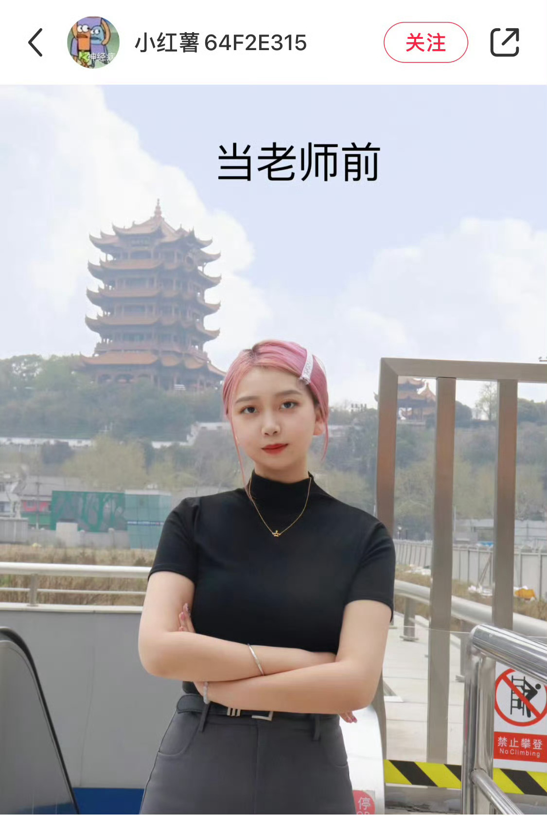 妹子当老师前和当老师后[笑cry][笑cry][笑cry]气进医务室…#Jony