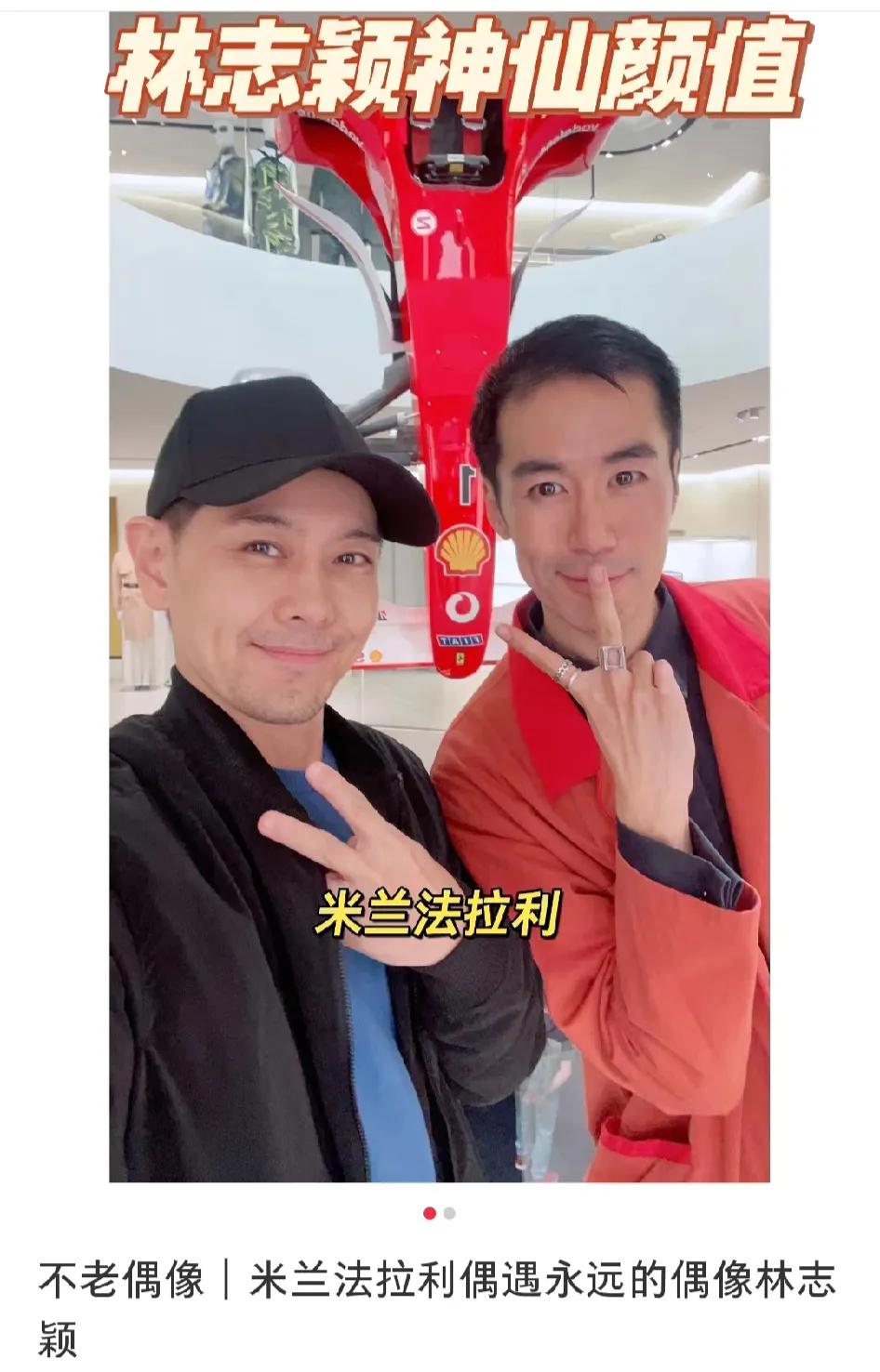 林志颖终于看起来比郭德纲老了，携老婆国外看赛车被拍

5月22日，林志颖和老婆陈