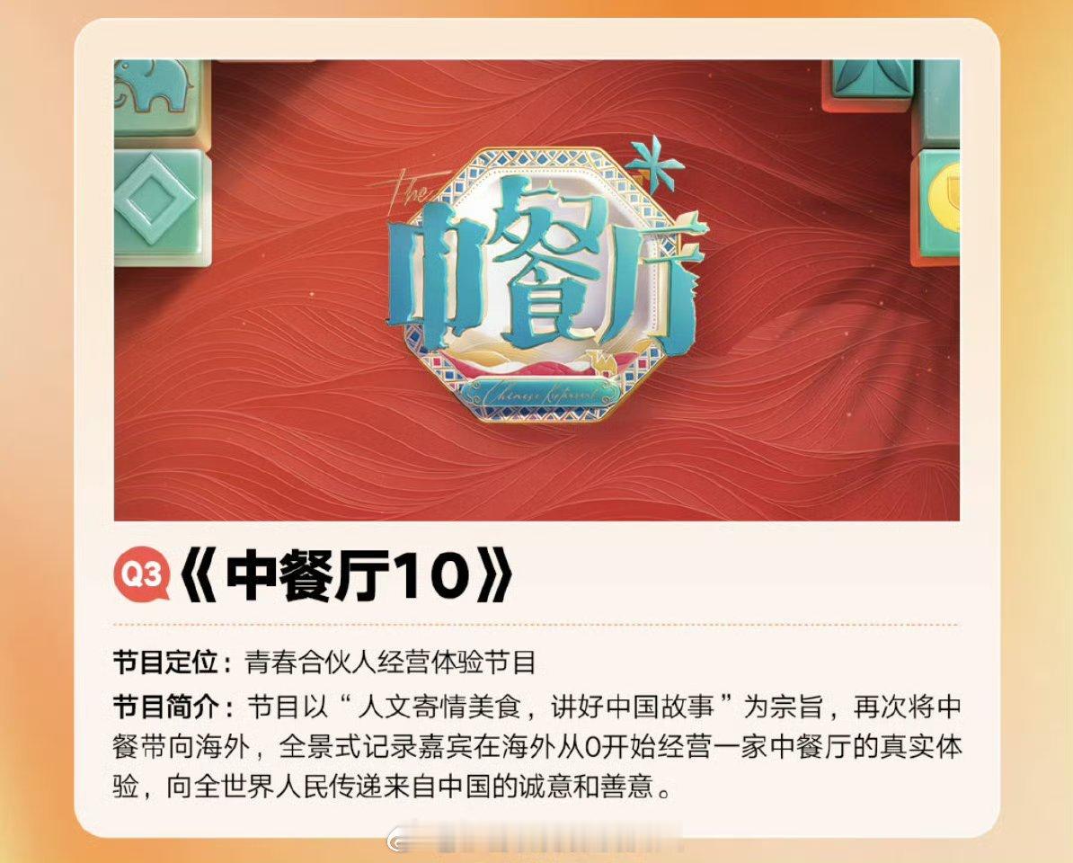 周杰伦王俊凯 中餐厅这个成员说到底最好一定要是真的，不然绝对会被喷。 