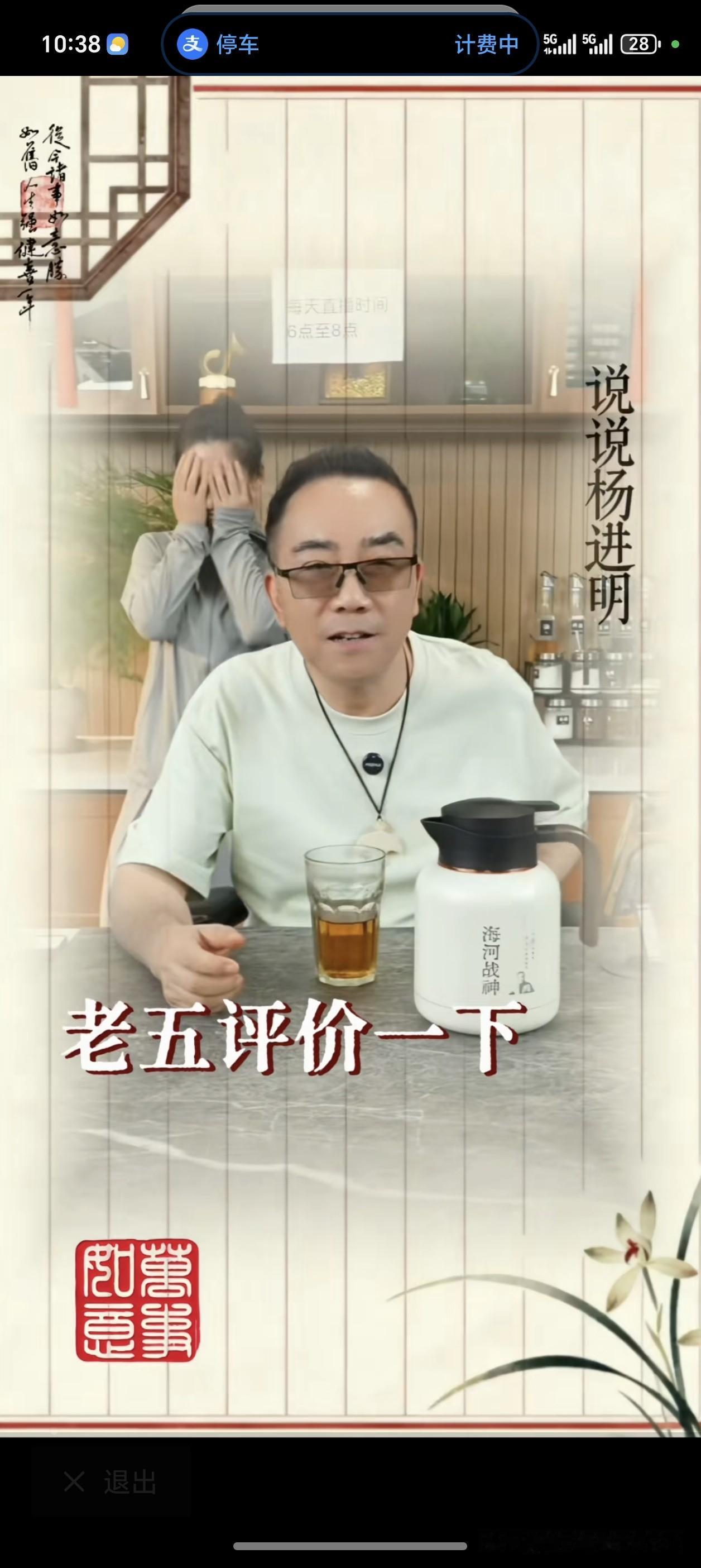 海河战神杨老五评价郭德纲亲师弟杨进明，话匣子一打开就停不下来：“要说他笨，那是真