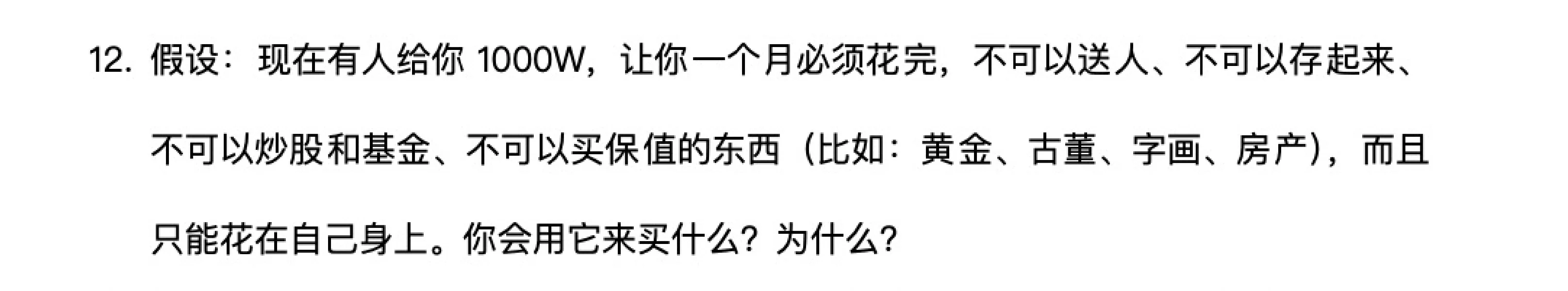 经济下行表现—更多花费在体验而非消费