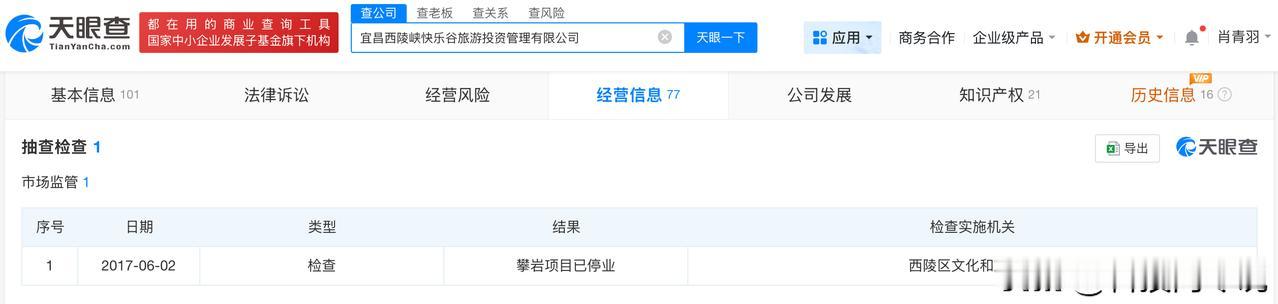 【揭秘游客蹦极绳断坠落涉事景区 疑似蹦极绳断裂景区攀岩项目曾停业】目击者称游客蹦