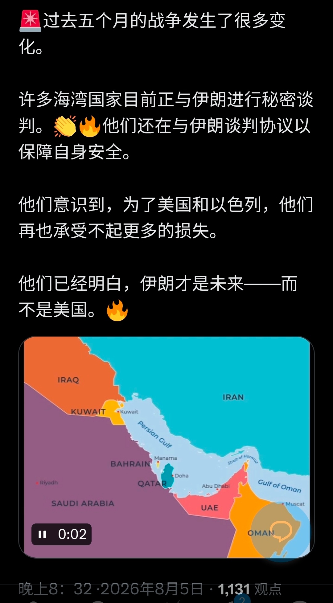 《金融时报》的报道实际上证明了，攻击委内瑞拉并抓走总统就是为了石油。见图1。 