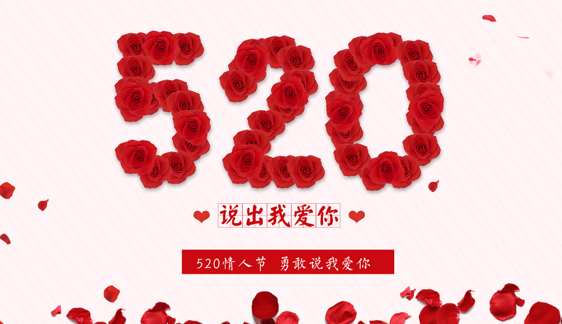 为什么520朋友圈秀恩爱的变少了  如果是恩爱，自然不用晒，如果不恩爱，那那什么