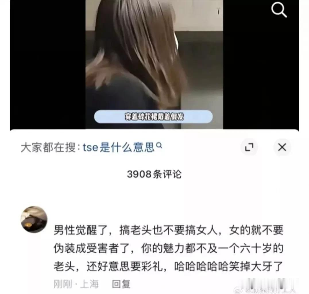 知道红叔为什么吃的这么好吗，因为他知道男人需要什么，大部分男人找女人感情并不是第