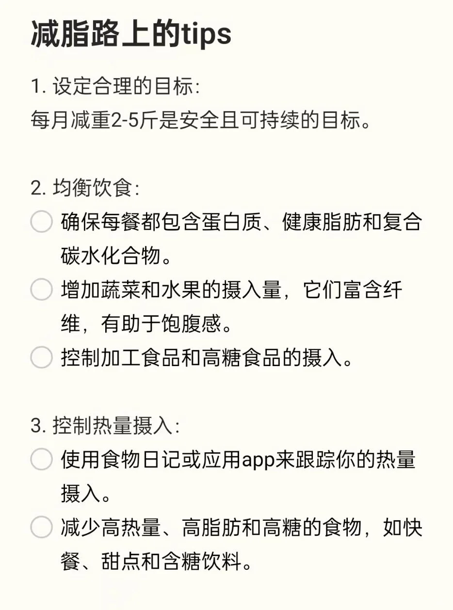 💢你以为在减肥，实际是在增肥的9大行为
