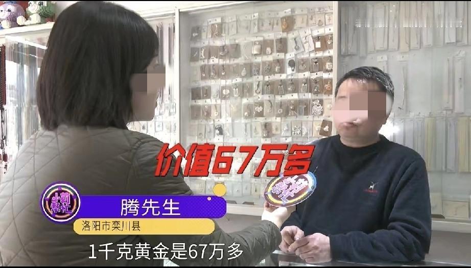 河南洛阳，一位金店老板滕先生因为一笔“正常的黄金交易”，陷入了让人匪夷所思的麻烦