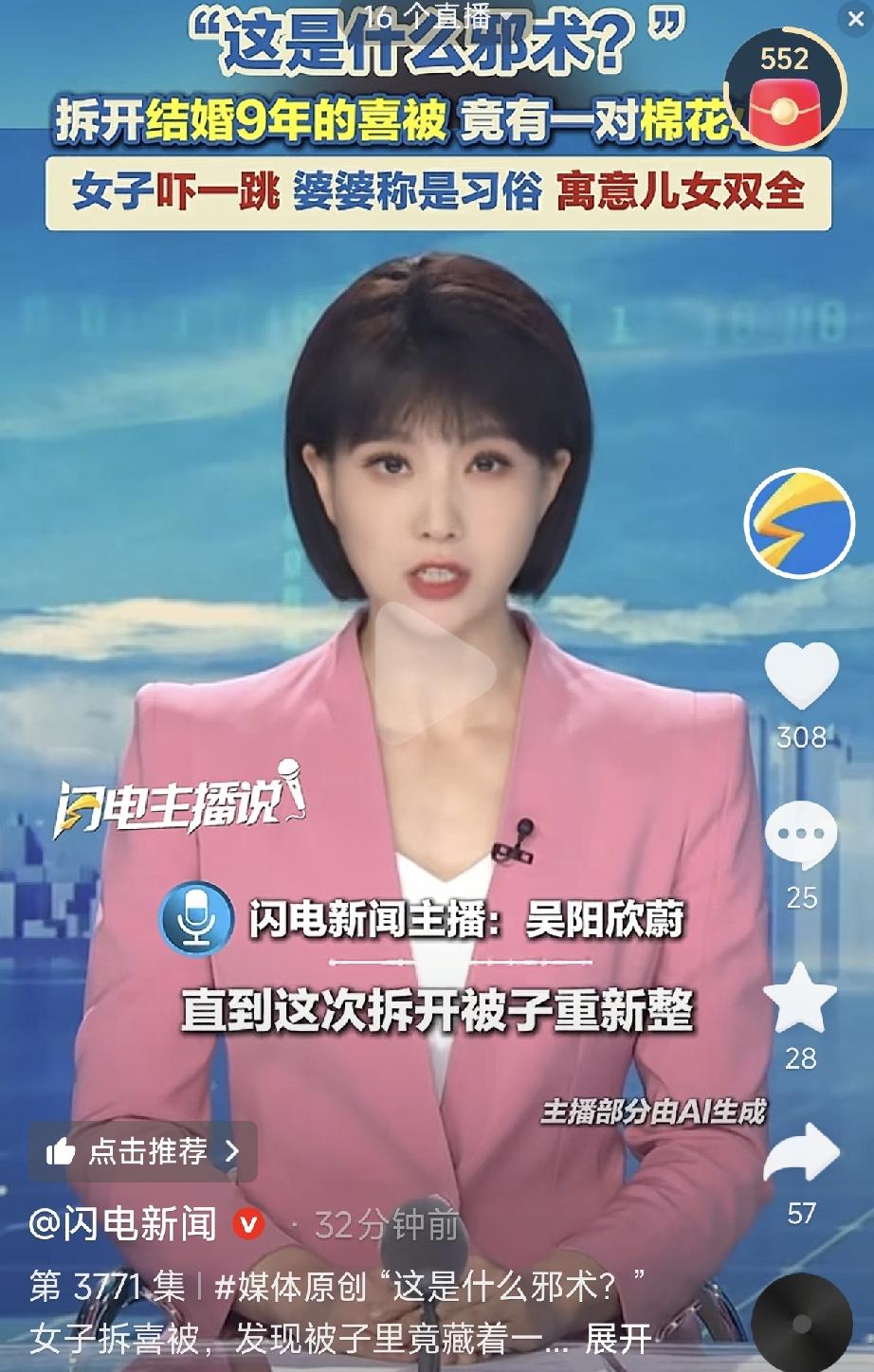 河南焦作，一女子结婚 9 年刚生了二胎，打算拆结婚时的喜被重整一下，结果从棉花芯